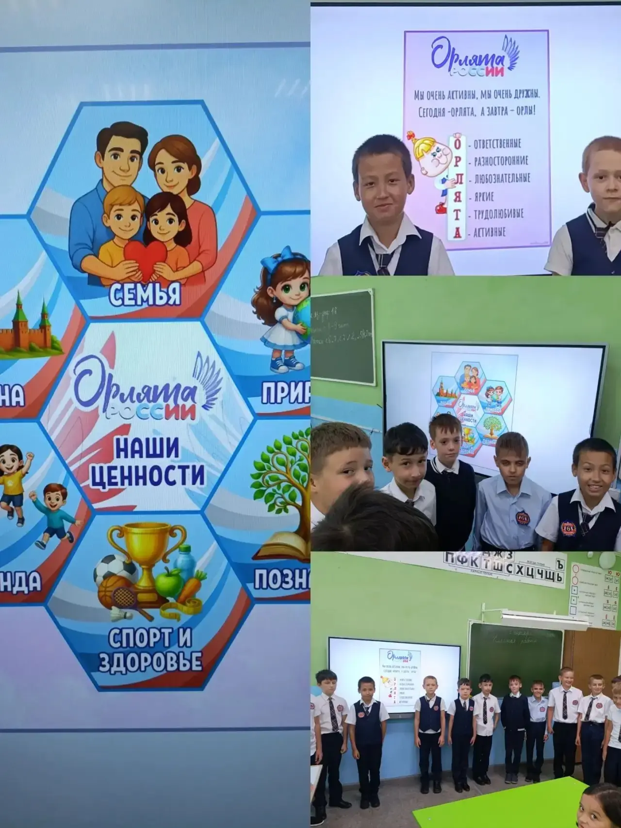 Сегодня наши 3 «Б» стали на шаг ближе к званию настоящей команды!