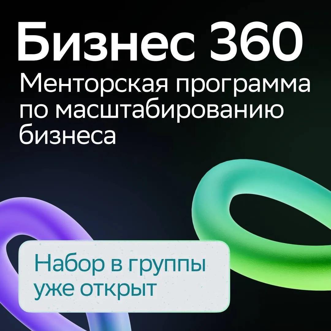 Начните работу над стратегией бизнеса уже 21 августа 📱