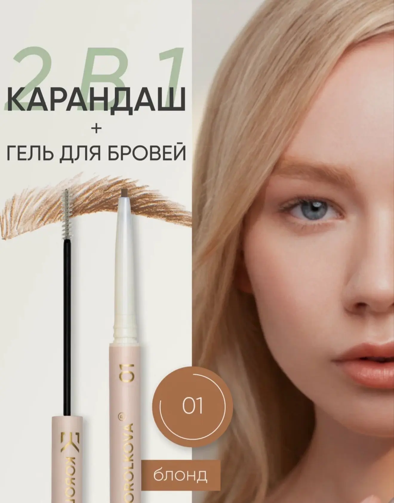 #день_красоты💄