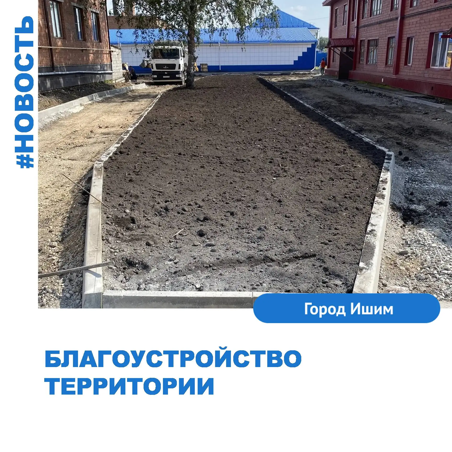 В настоящее время ведутся работы по благоустройству территории в районе многоквартирног...