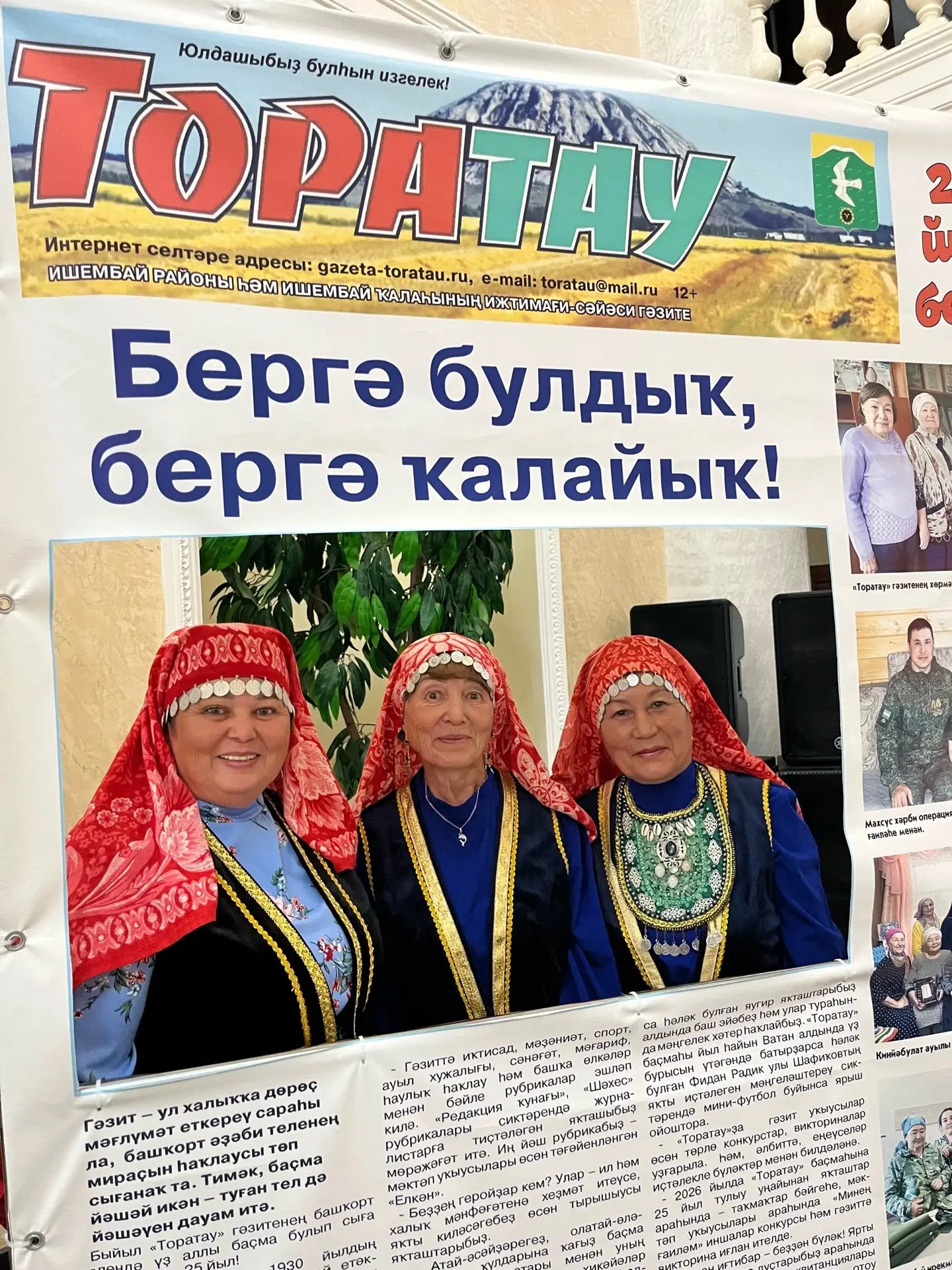 Хәйерле иртәләр!