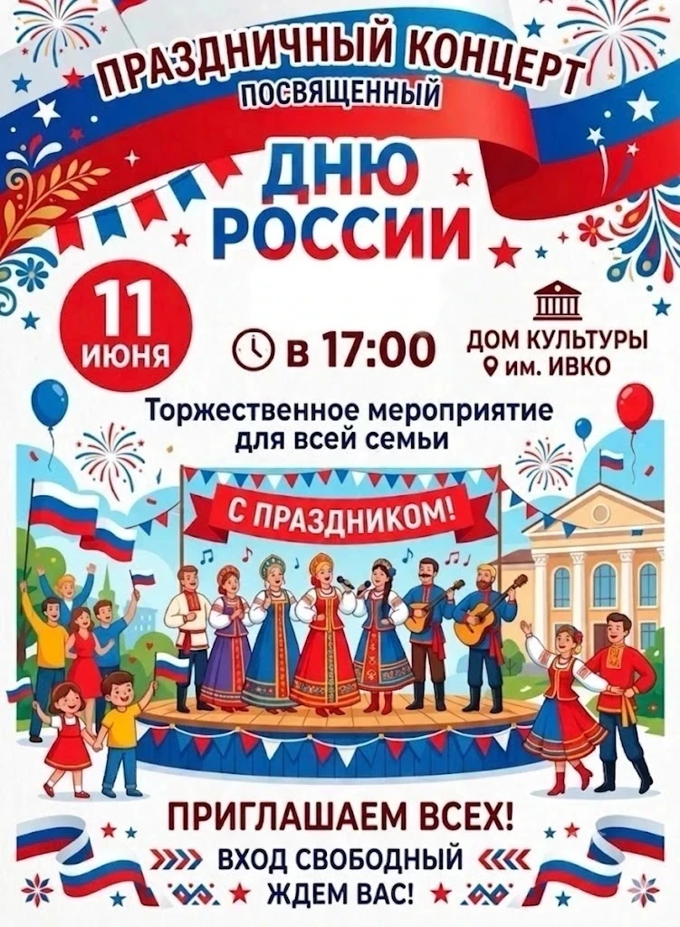 Дорогие земляки! 🎉