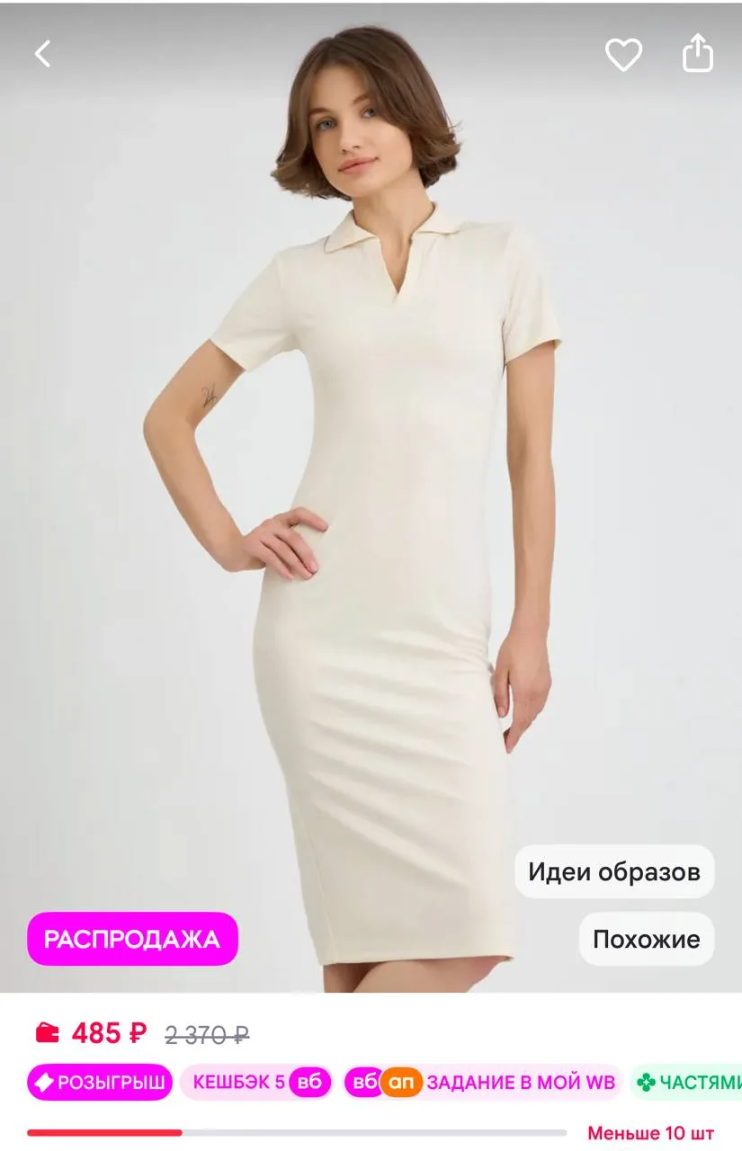 https://www.wildberries.ru/catalog/420708641/detail.aspx?size=601259995