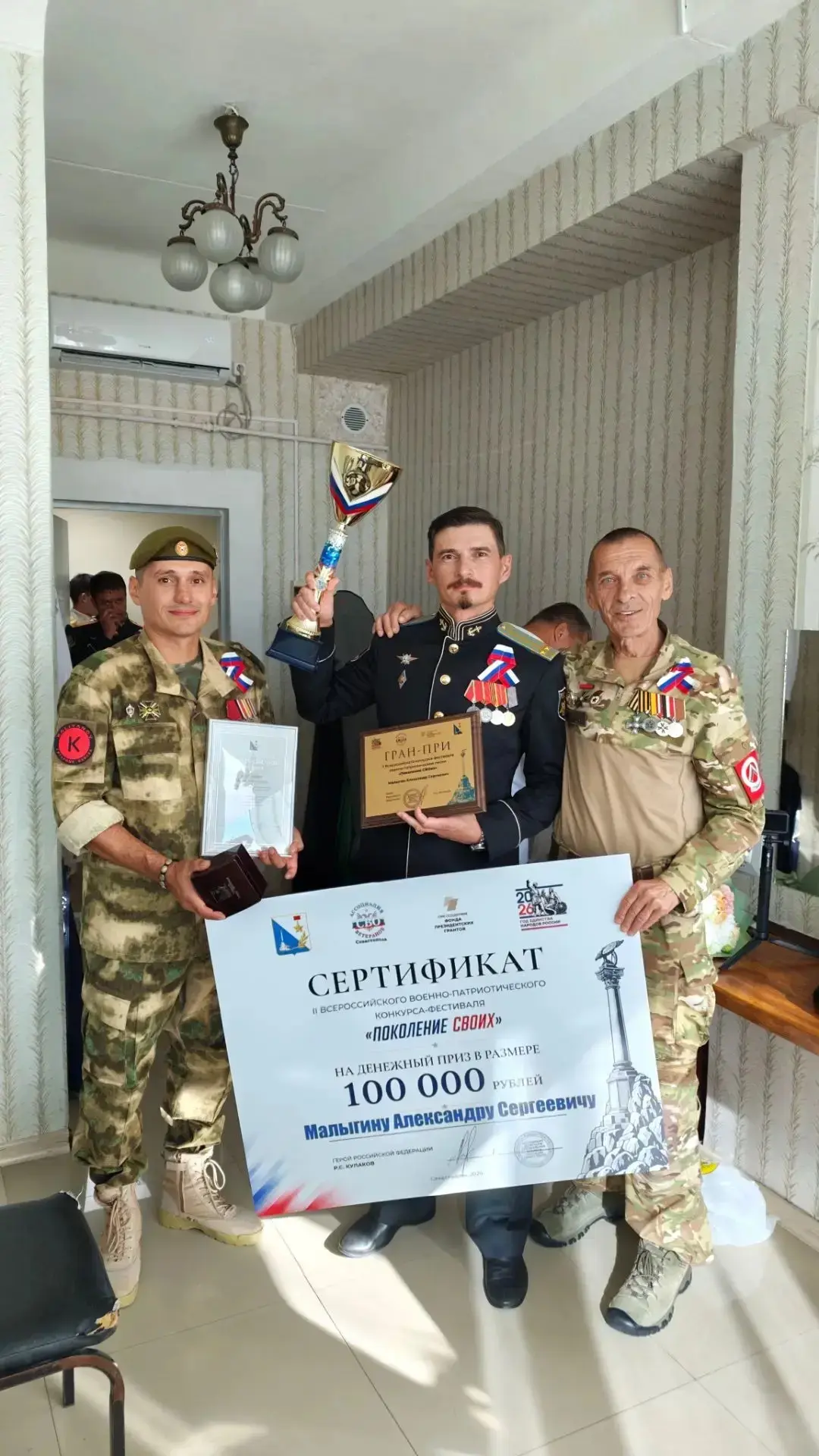 🇷🇺 II Всероссийский военно-патриотический конкурс-фестиваль «Поколение СВОих»