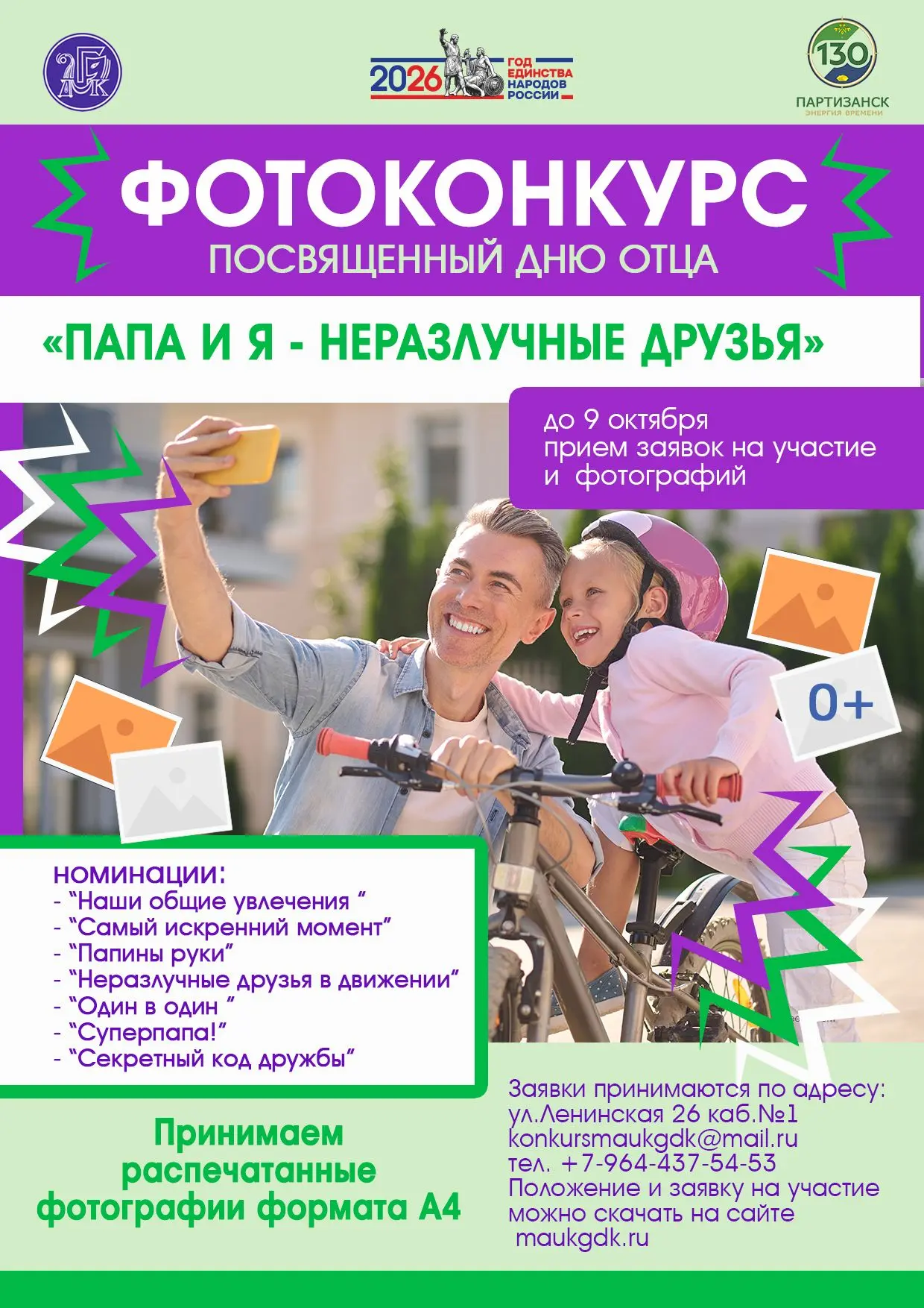 ❗️Внимание конкурс!