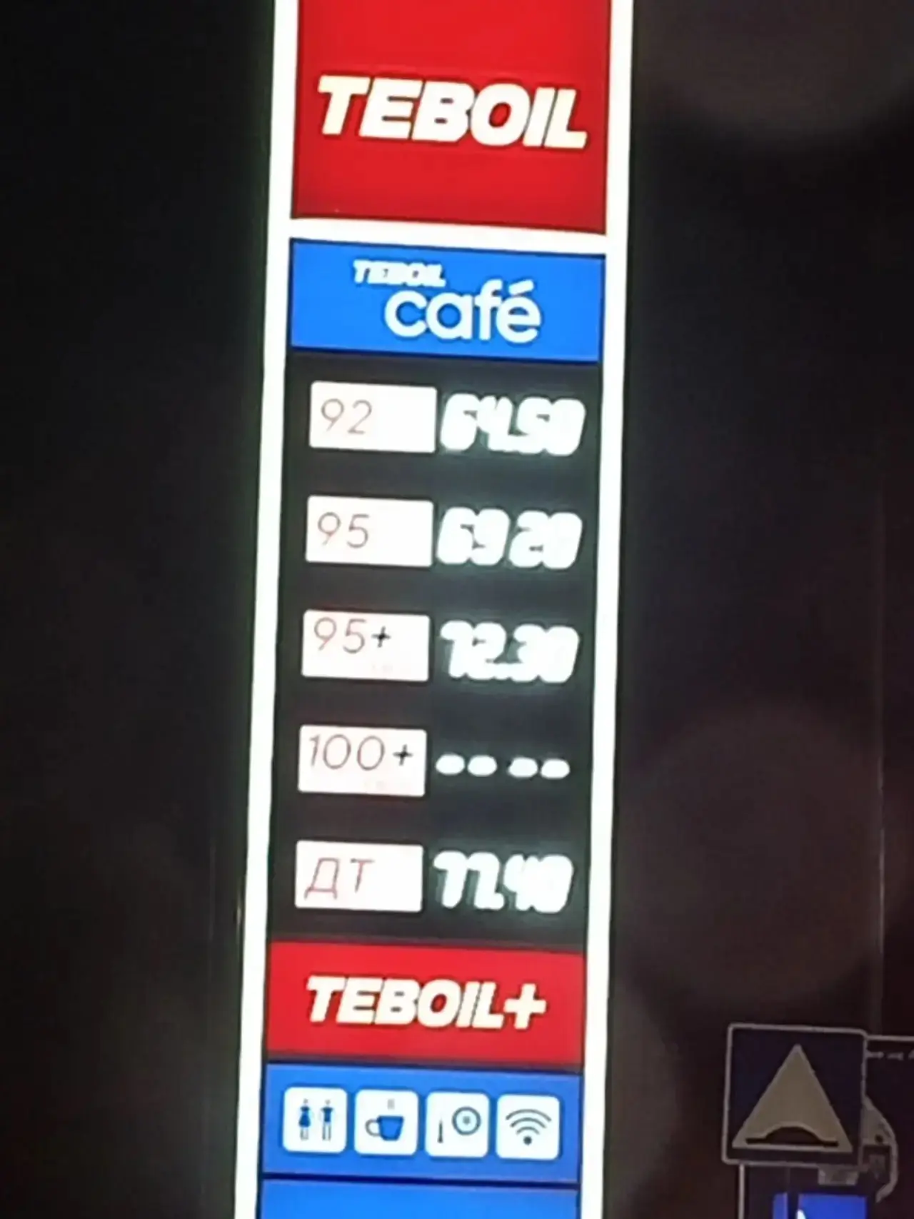 Тебойл, Молодежный проспект