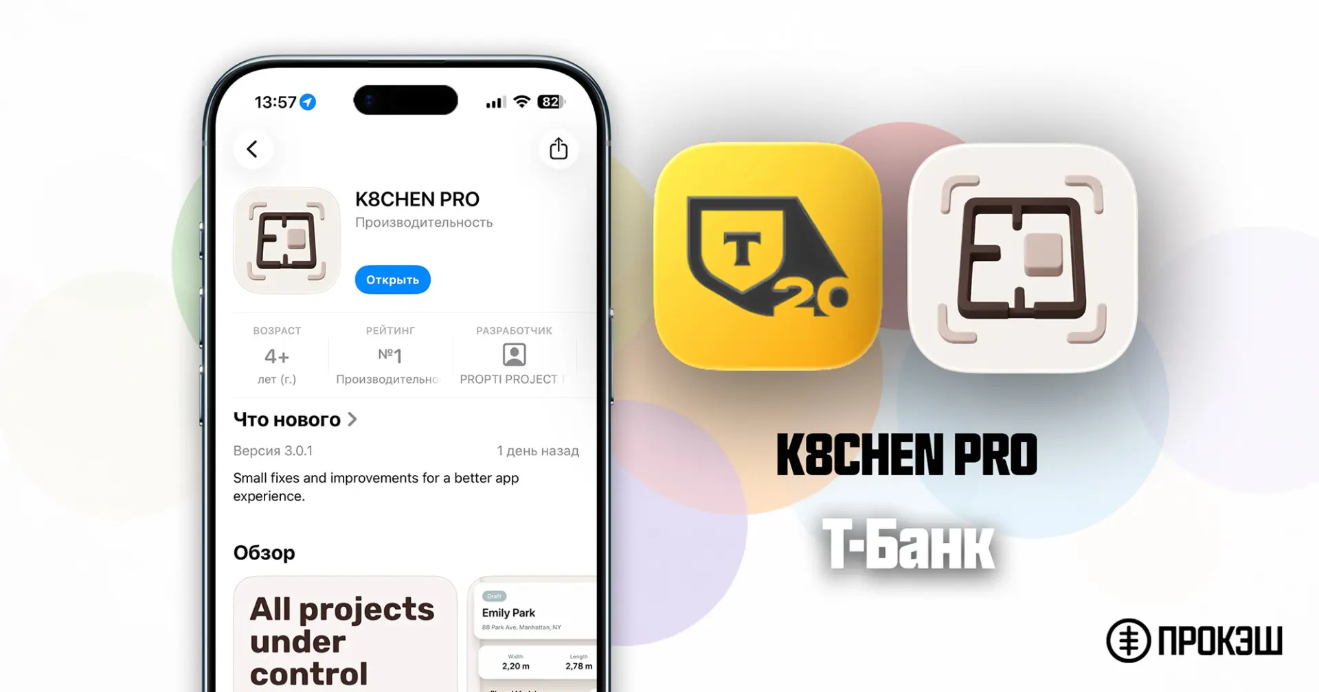 Т-Банк: новое «партизанское» приложения доступно в App Store
