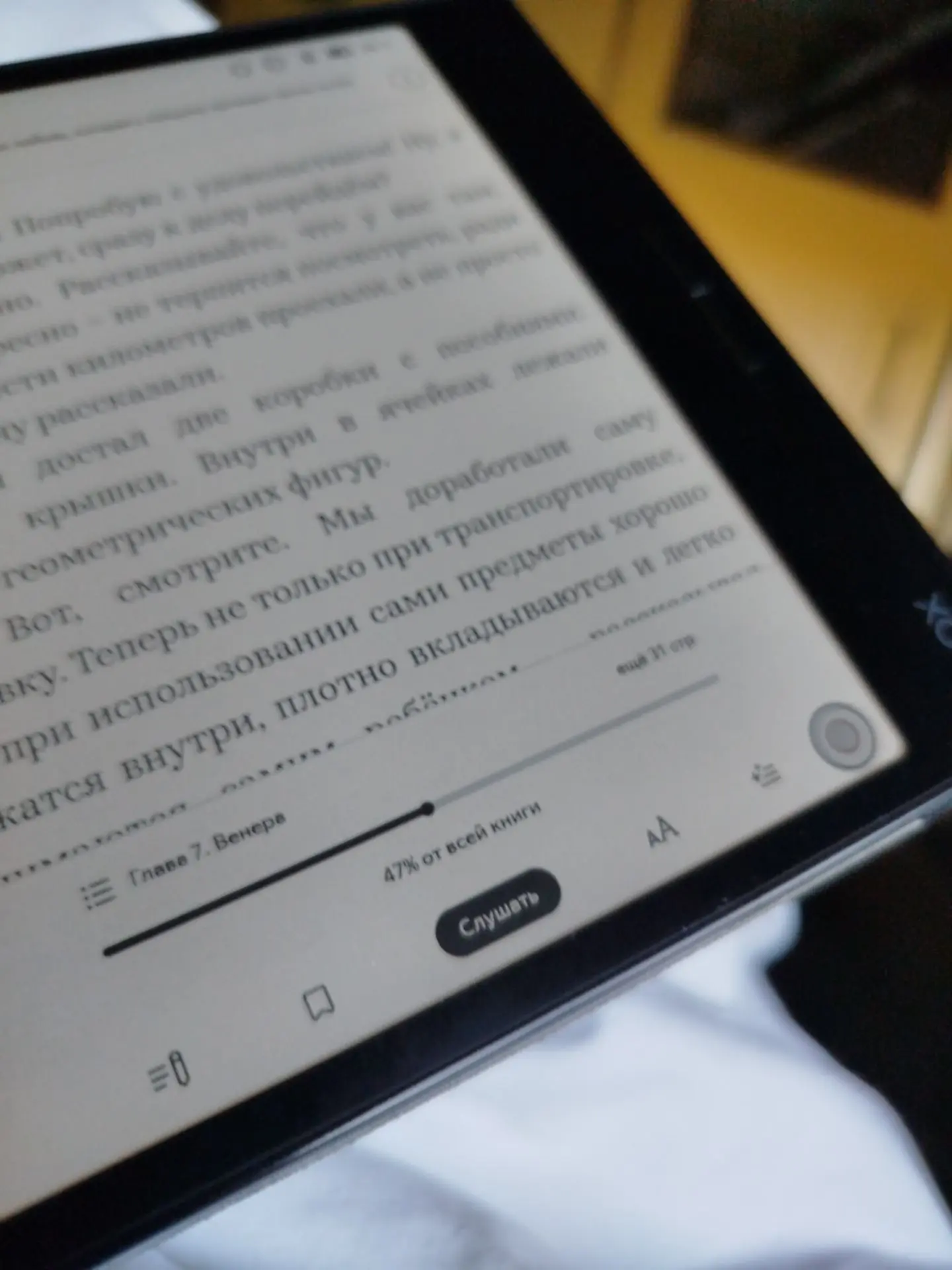 47% от книги прочитано. Читается на одном дыхании. Нравится и слог автора , и героини и...