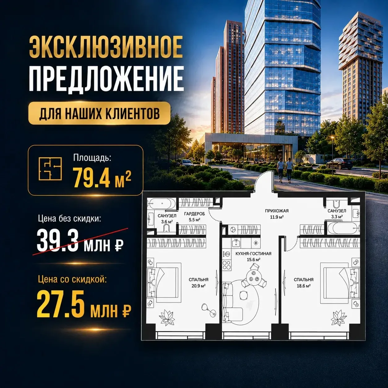 🔥 Закрытый пул квартир со скидкой до 30% - только для наших покупателей🔥
