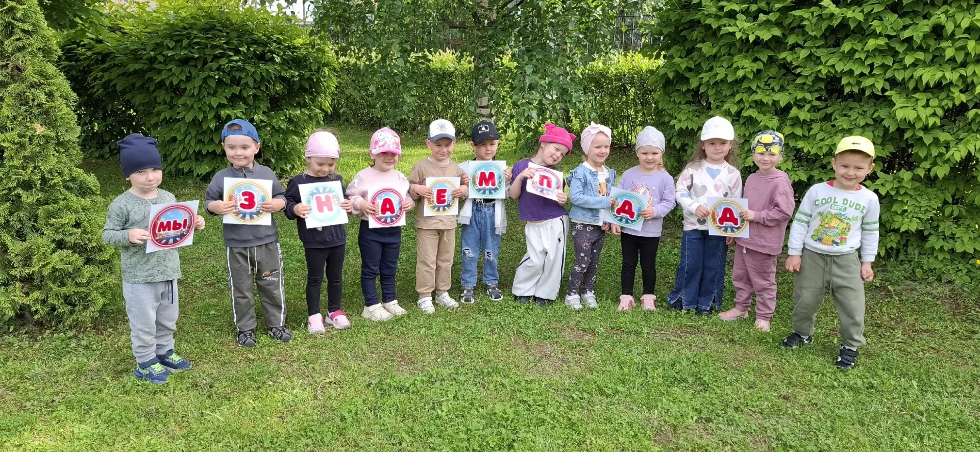 ☀ Лето начинается с безопасности! Ребята из младшей группы «Звёздочки» присоединились к акции «Безоп