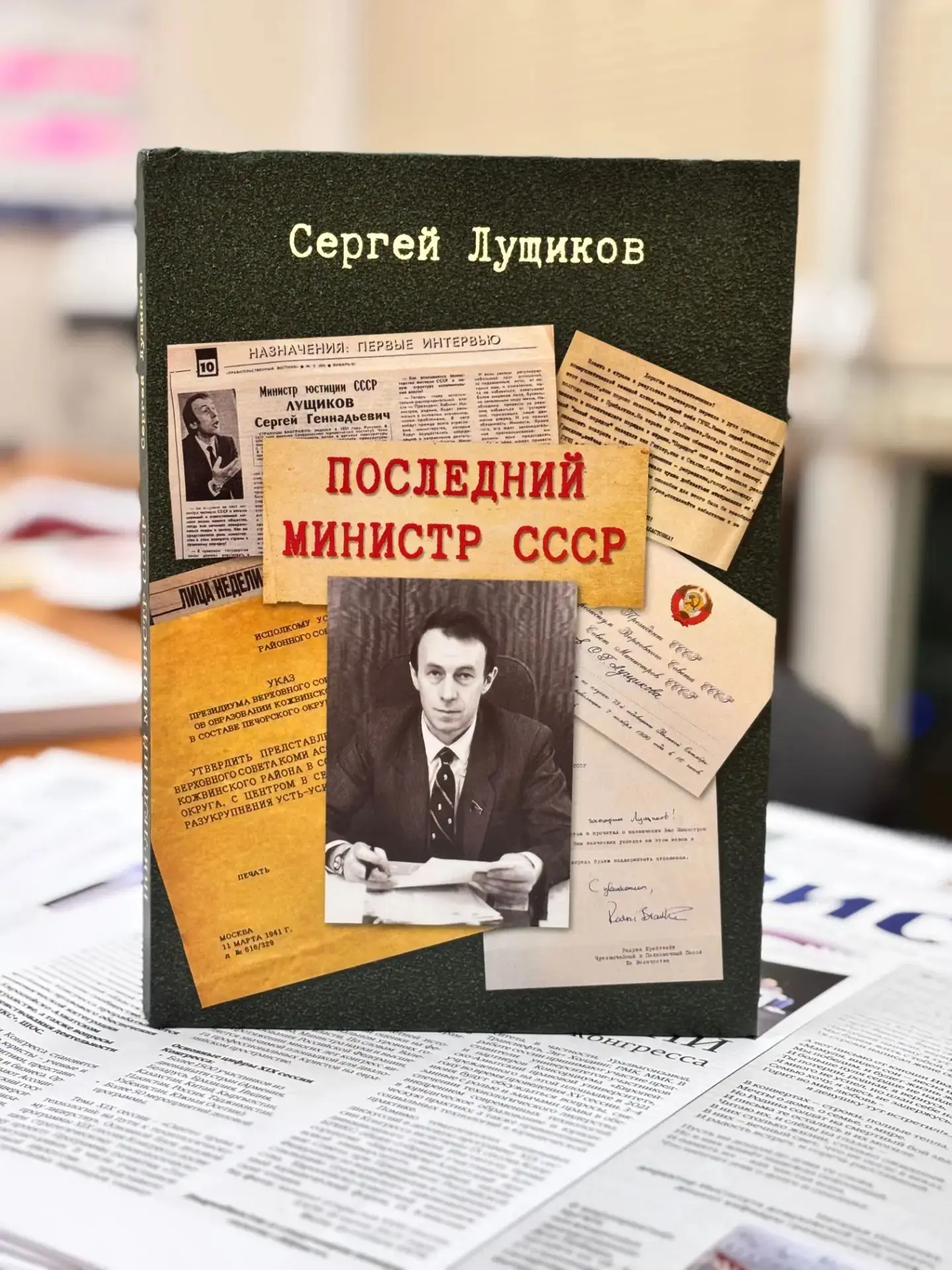 🎉  Время подведения итогов нашего розыгрыша 😍 

Счастливым обладателем книги последнего министра ю