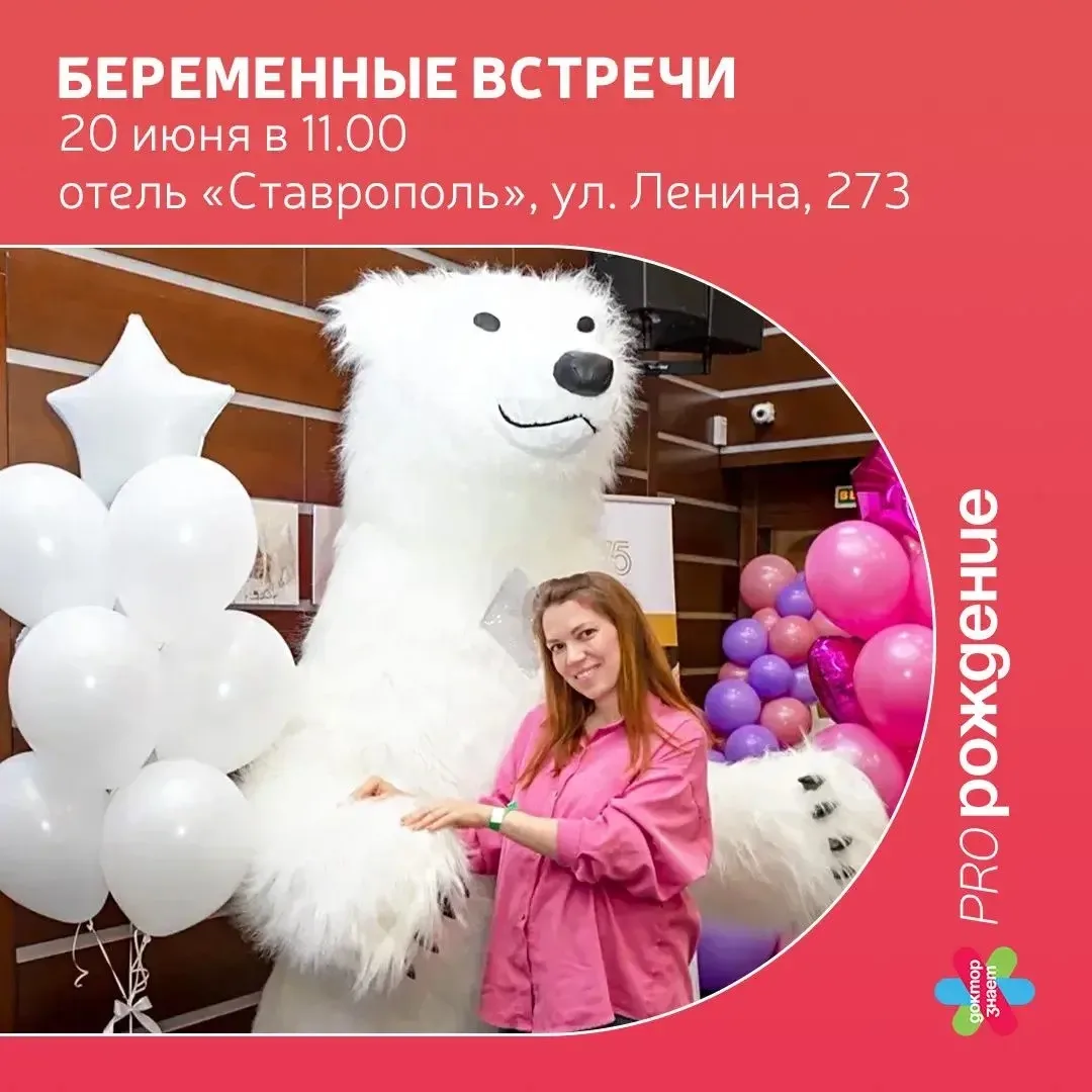 Приглашаем будущих мам на полезное мероприятие с ведущими врачами акушерами-гинекологами города!
 
�
