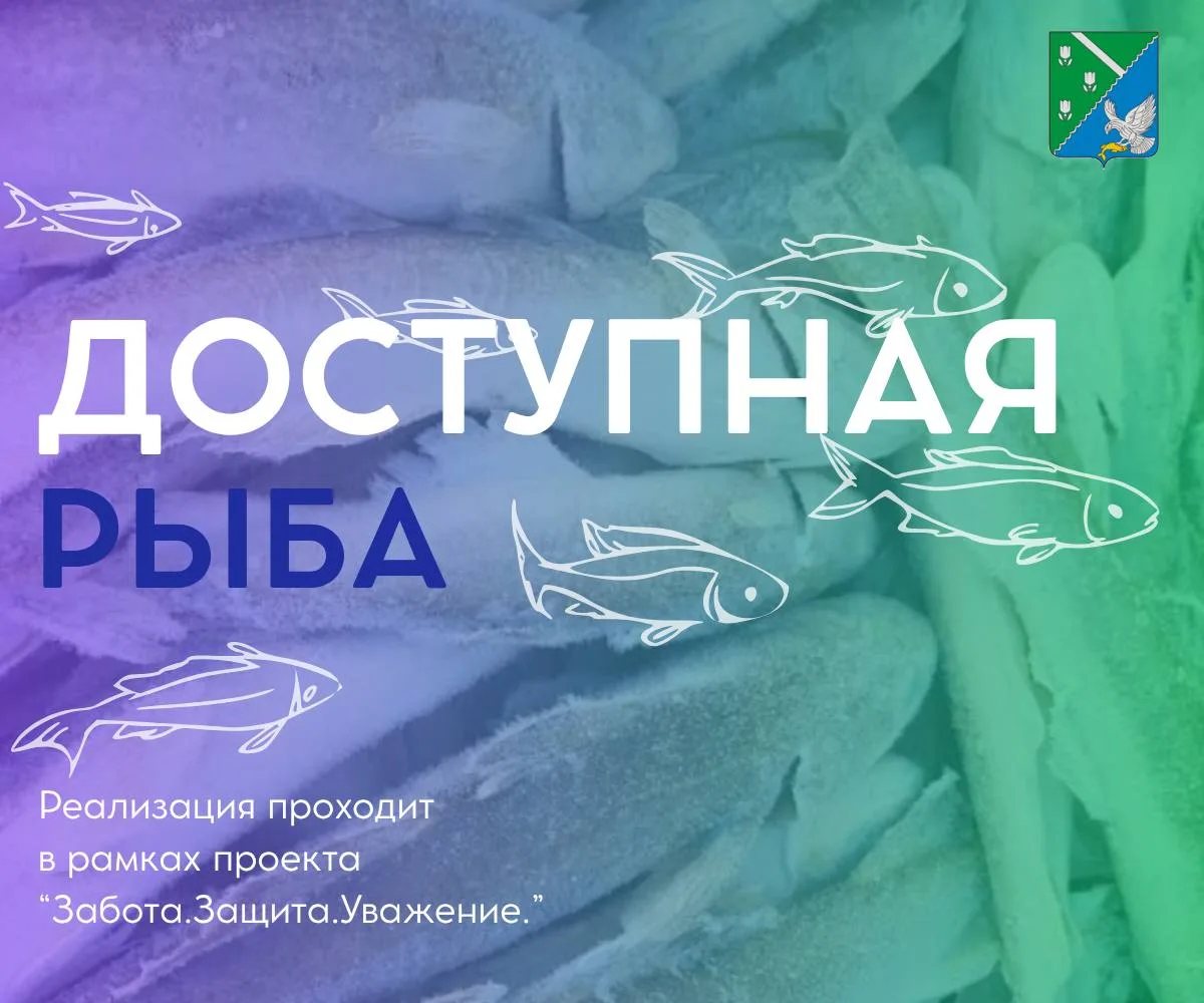 ⚡️Внимание, сегодня осуществляется реализация свежей рыбы!