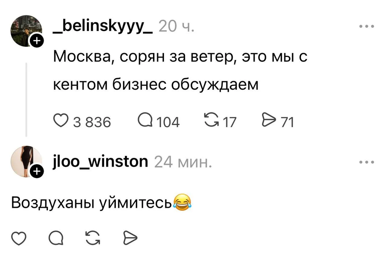 😳 Вот она причина плохой погоды в Москве