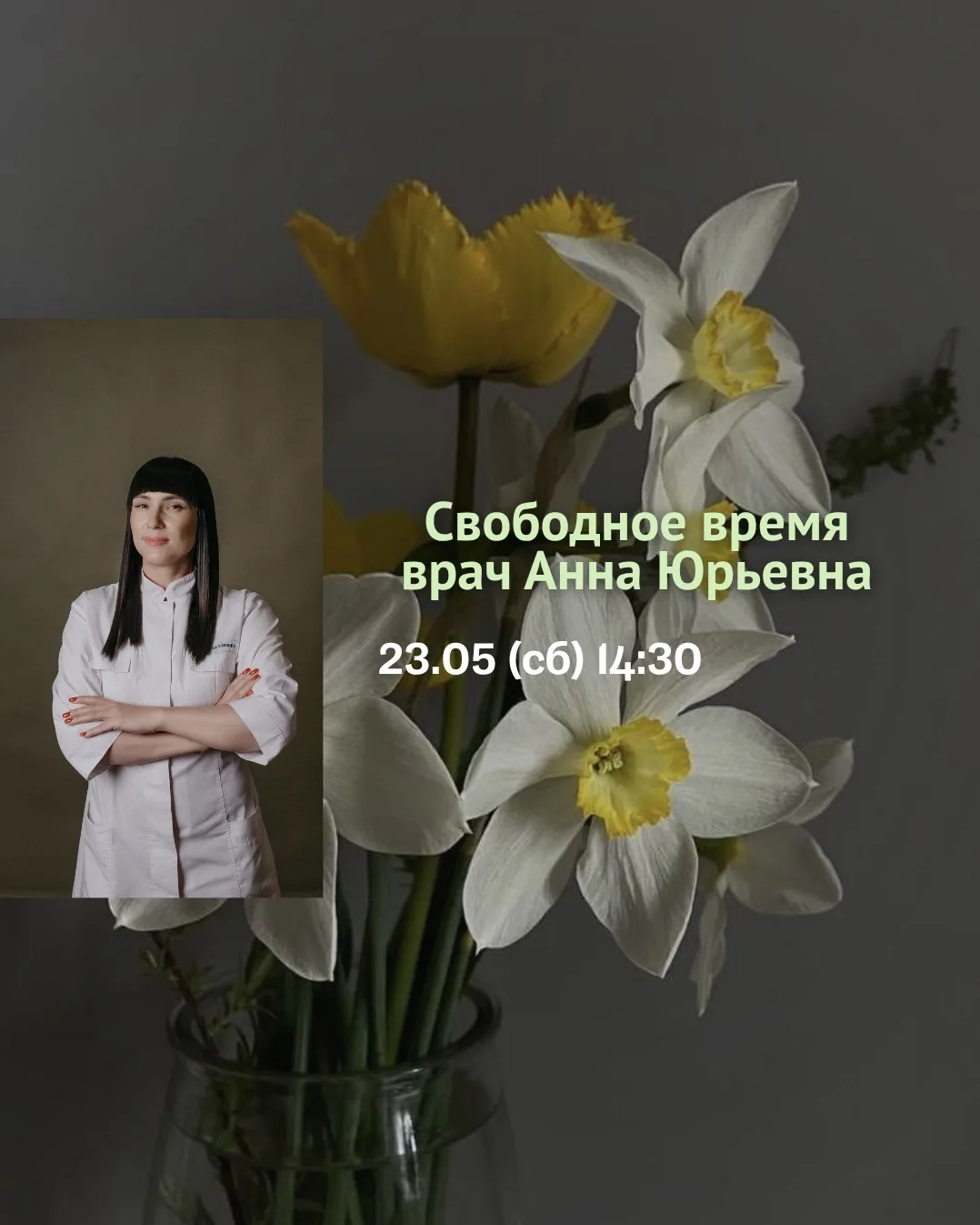 📩 Запись на прием доступна по номеру +7 (922) 252-22-07