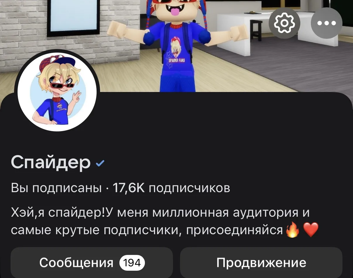 В моем ВК сообществе теперь есть галочка!!🤯
А ну,кто еще не подписан?
ПОДПИСАТЬСЯ
