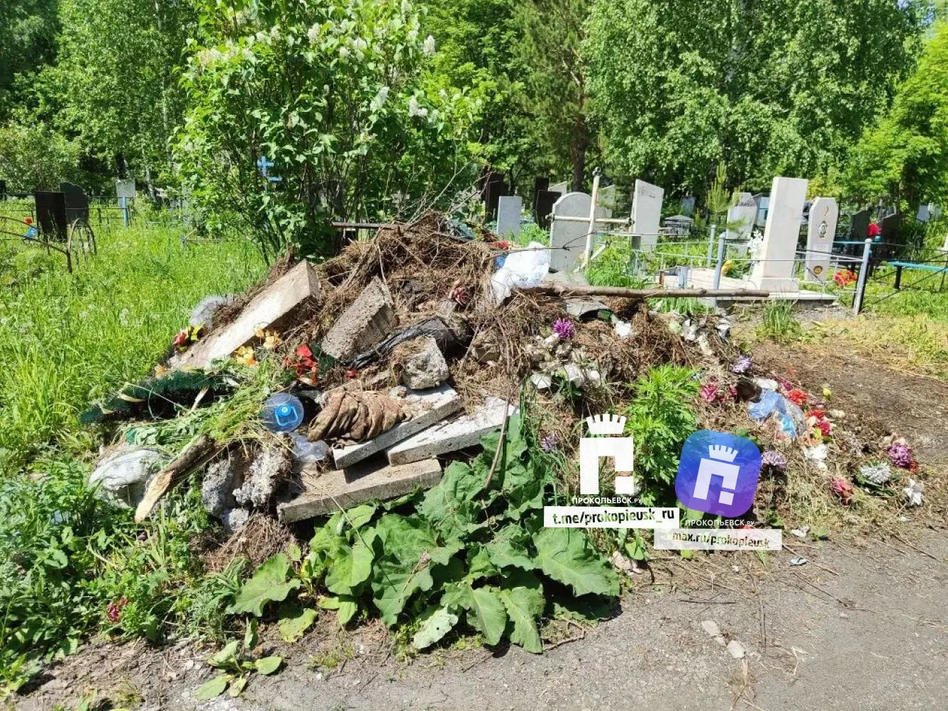 От подписчиков.

"Подскажите, пожалуйста, кто должен убирать мусор на кладбище? Люди навели порядок 