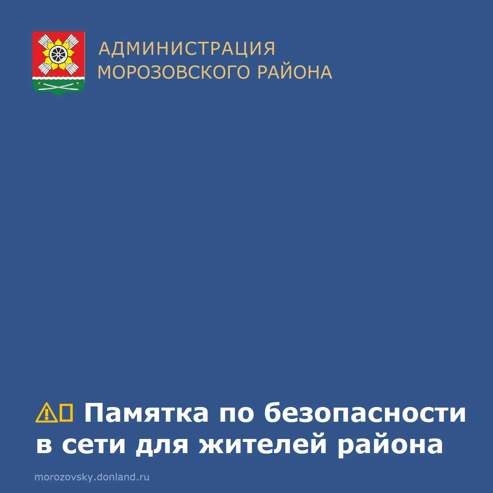 В последнее время участились случаи мошенничества в интернете и по телефону.