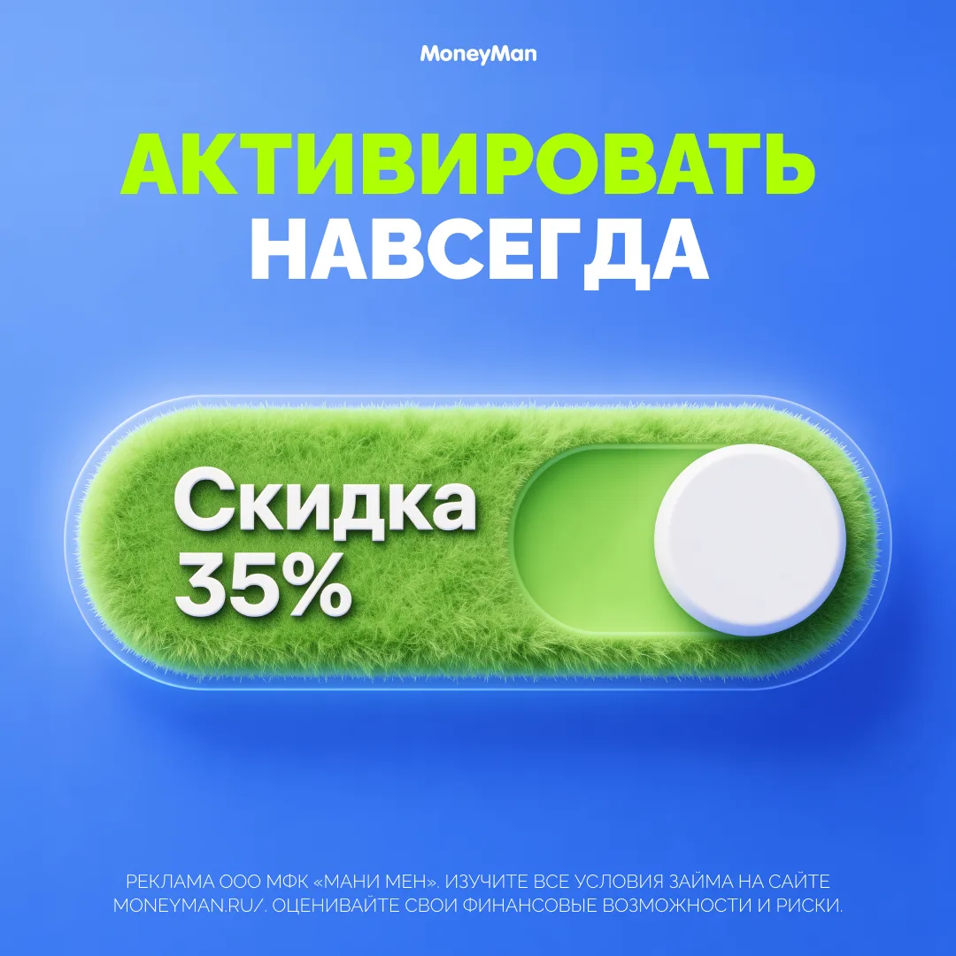 Нужна небольшая сумма сейчас? Или запас на будущее?  Займ с лимитом — это удобный доступ к деньгам, 