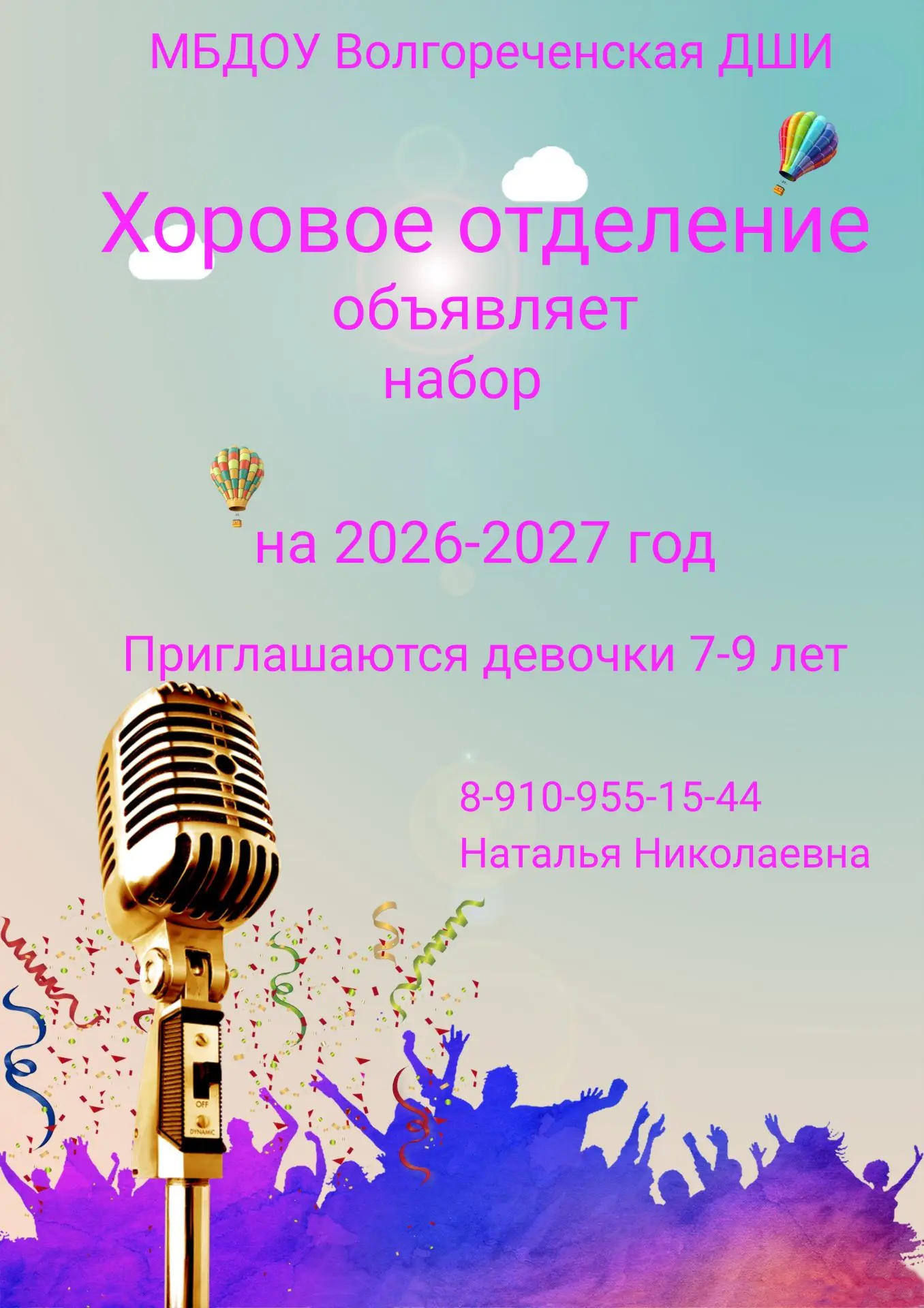✨Хоровое обучение - это не просто пение. ✨
