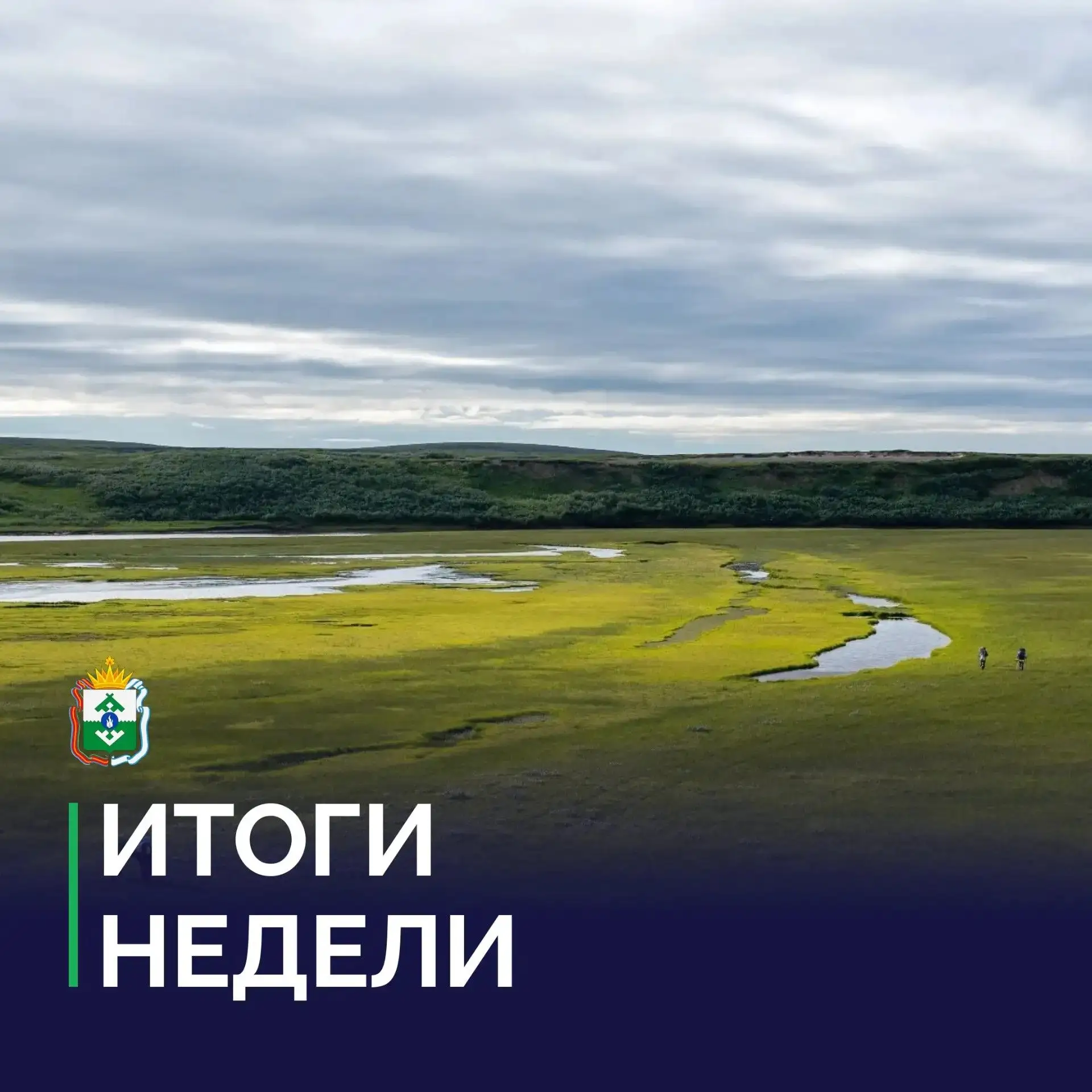 ✅Подвожу итоги минувшей недели.
  
🔷В День России вручили государственные награды и поощрения Прези