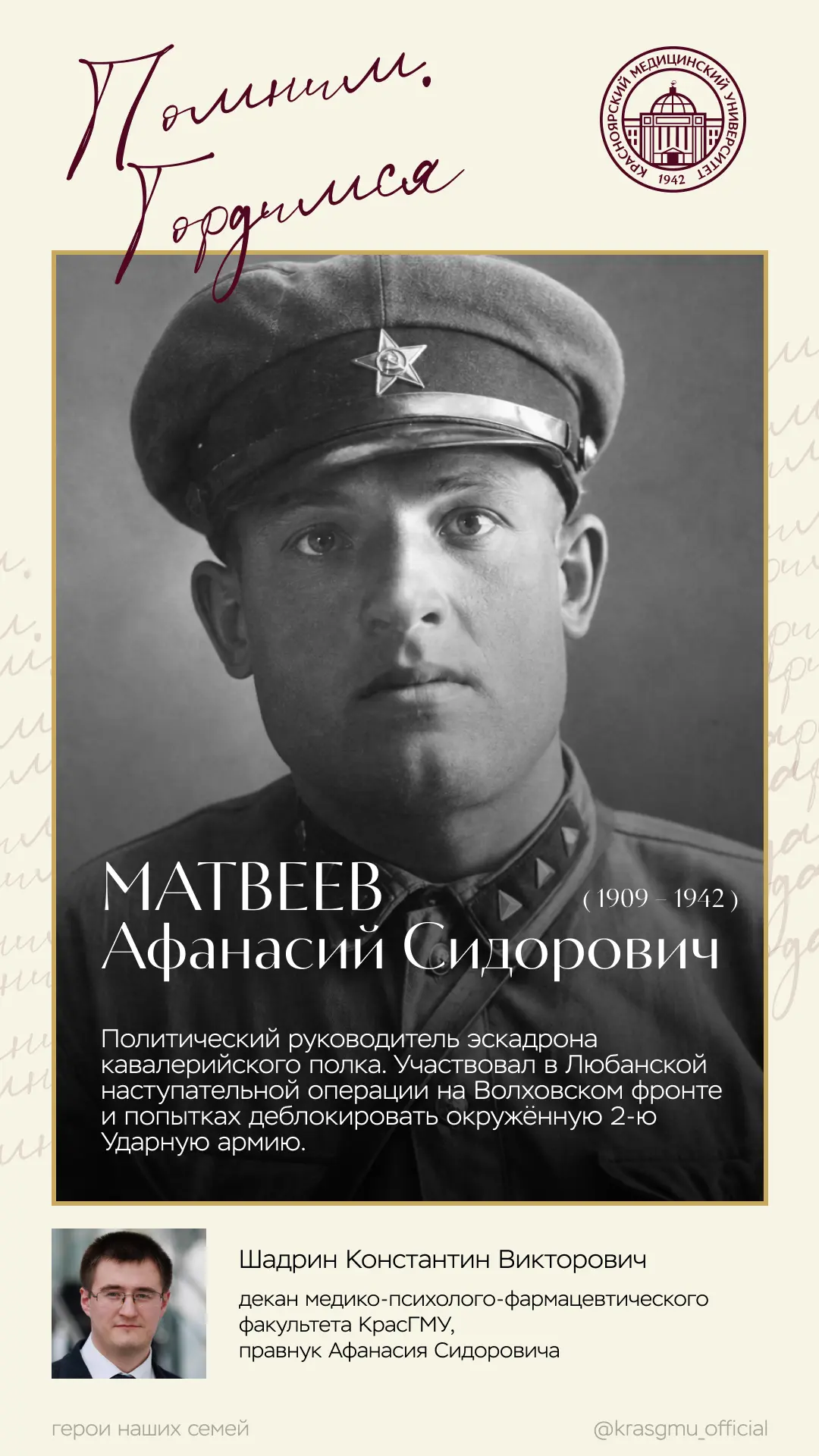 Порой одна фотография хранит целую судьбу 🕊️  Этими снимками поделились сотрудники университета. Для