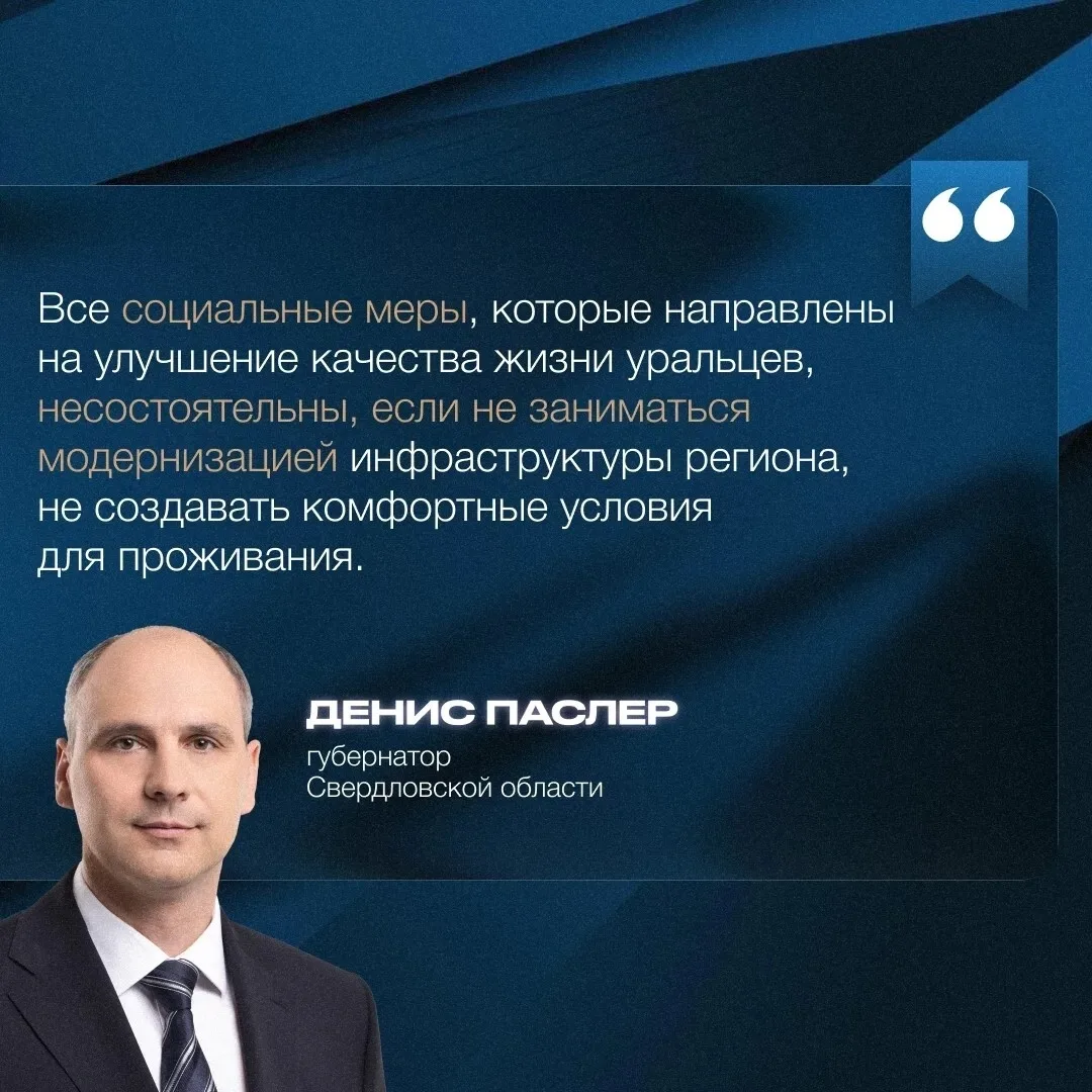 Втузгородок | Пионерский | Екатеринбург🏡

Сегодня на заседании Законодательного собрания губернатор