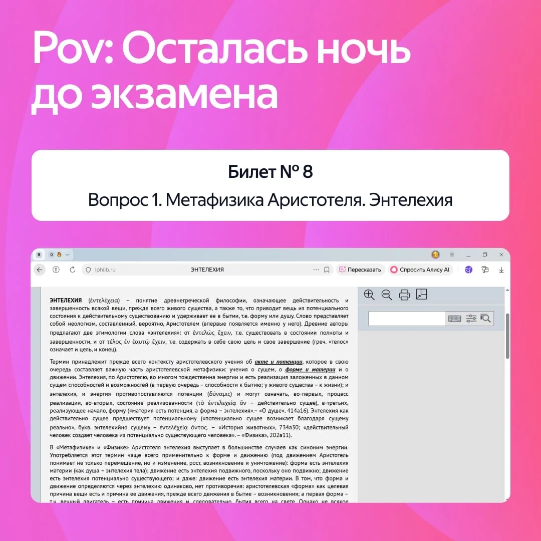 Спросить Алису AI