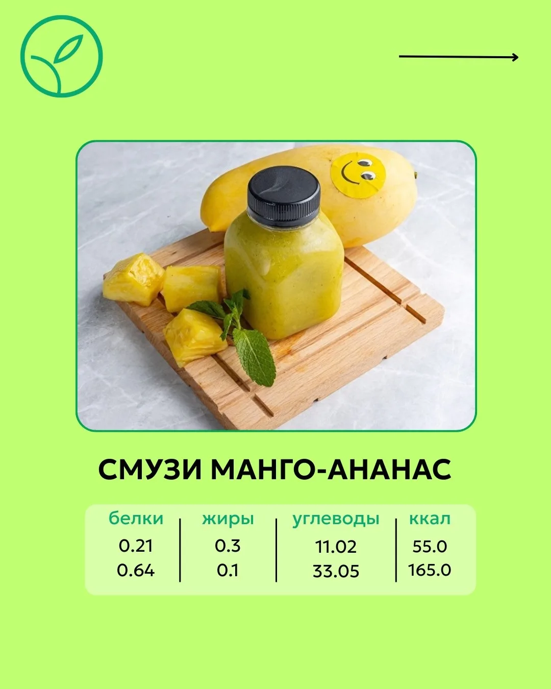🥤 Смузи от YamDiet — это быстрый и полезный вариант перекуса, когда нет времени готовить