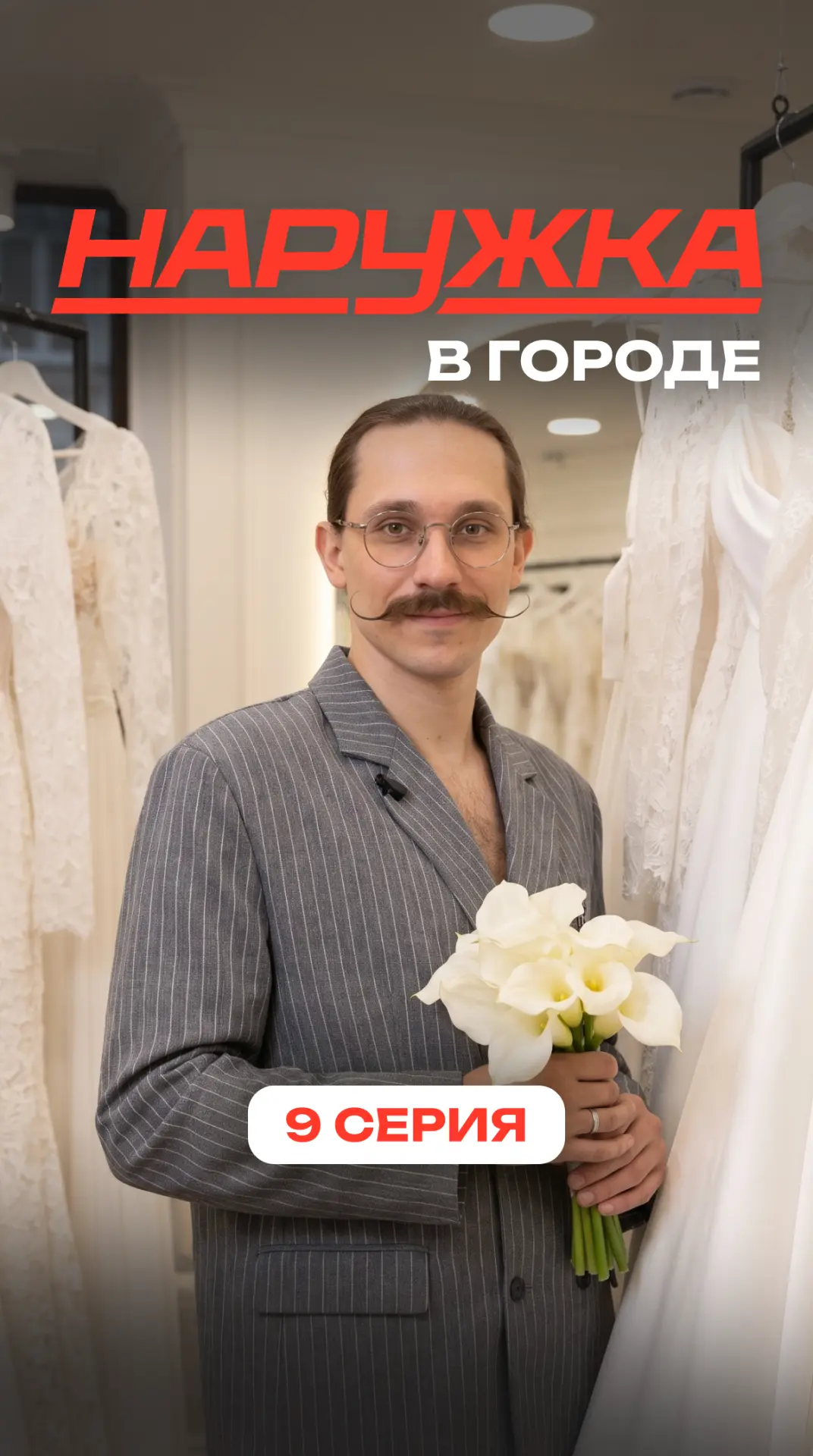 Новая серия обзоров от Сергея Голливуда уже здесь 🤍На этот раз заглянули в свадебный с...
