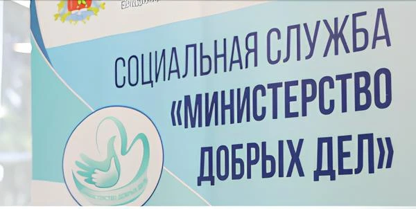 Во Владимирской области начали появляться филиалы новой социальной службы "Министерство...
