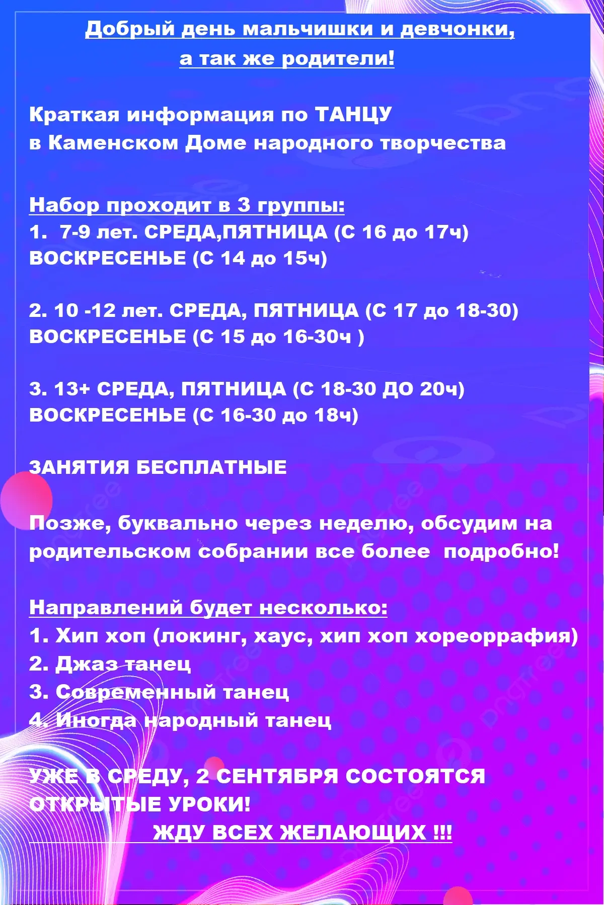 РОДИТЕЛИ, ВНИМАНИЕ!