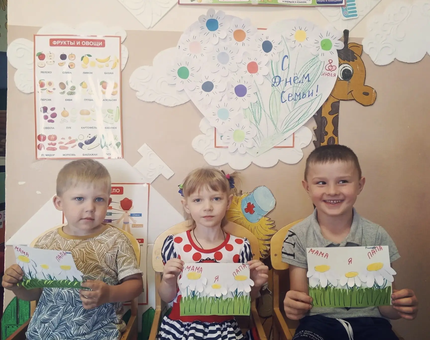 08.07.2026г. Сегодня отмечается самый теплый, нежный, любимый Всероссийский праздник "День семьи, лю