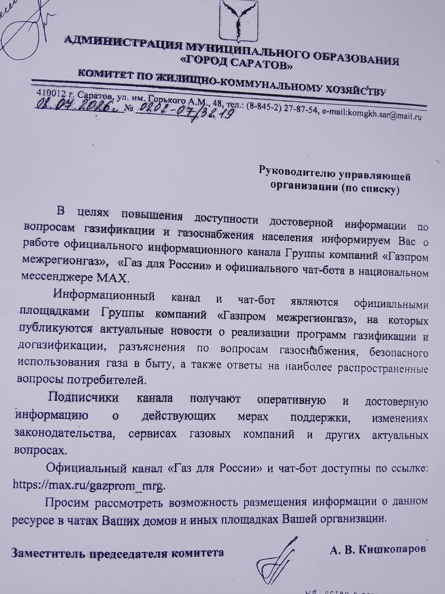 Медиа публикации