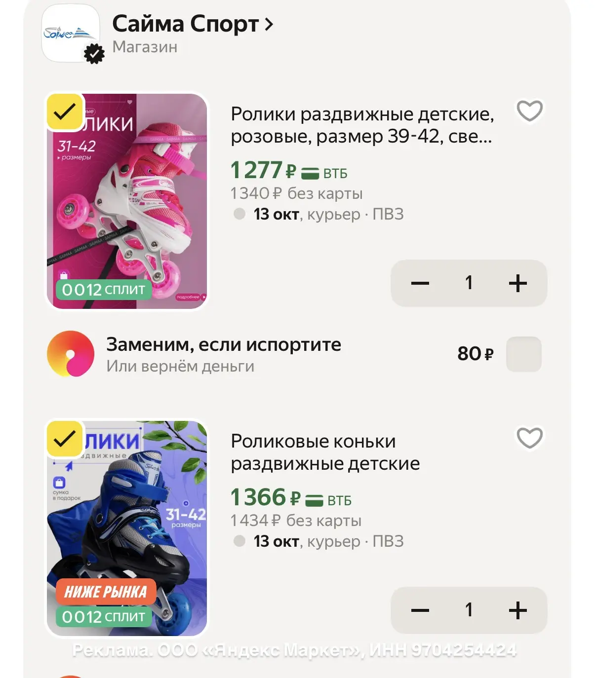 https://market.yandex.ru/cc/BFuZPN?erid=5jtCeReNx12oak2rUssqsvC
