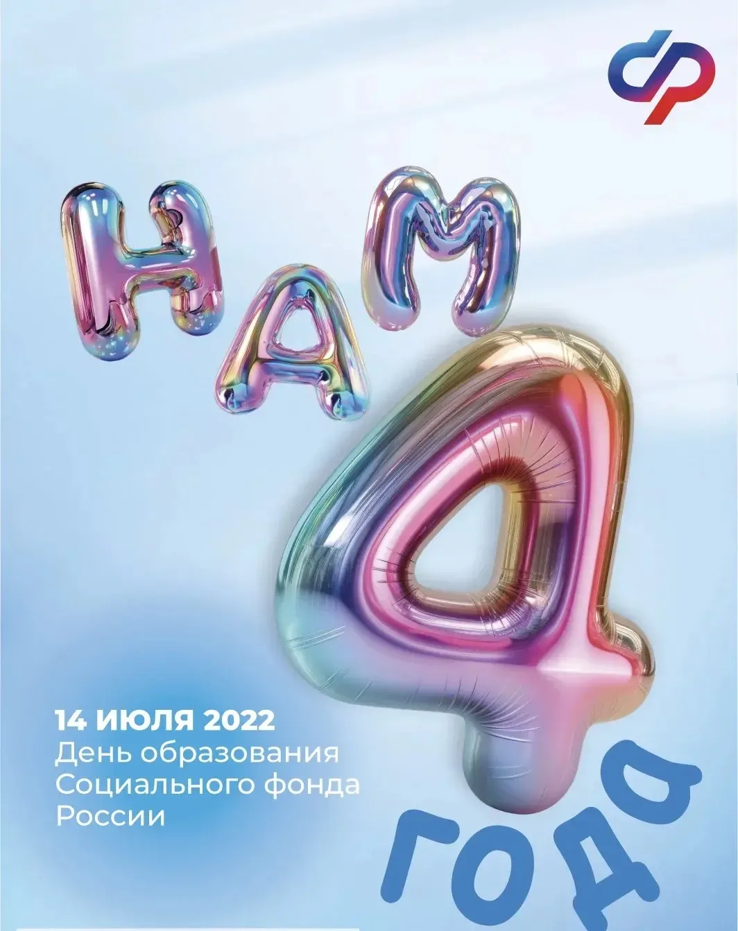 🎊14 июня 2022 года был образован Фонд пенсионного и социального страхования, что стало важным шагом