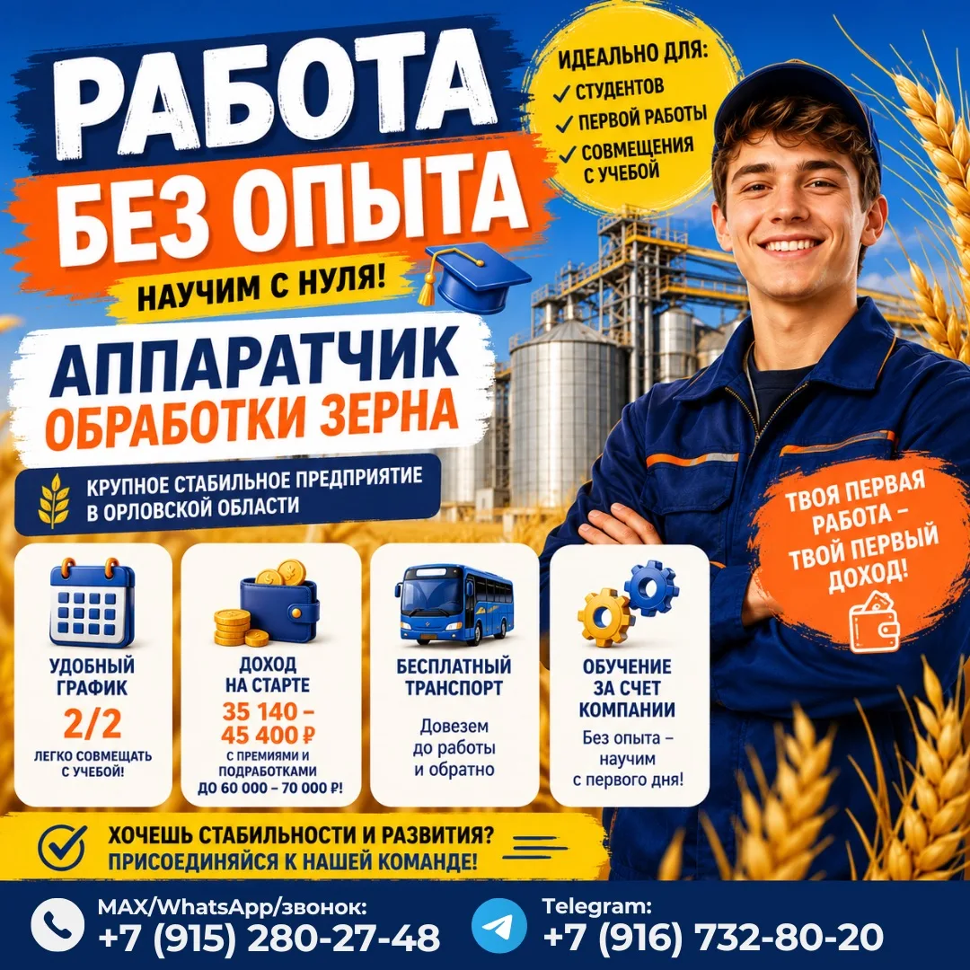 🔥 РАБОТА БЕЗ ОПЫТА! БЕРЕМ С ПЕРВОГО ДНЯ!