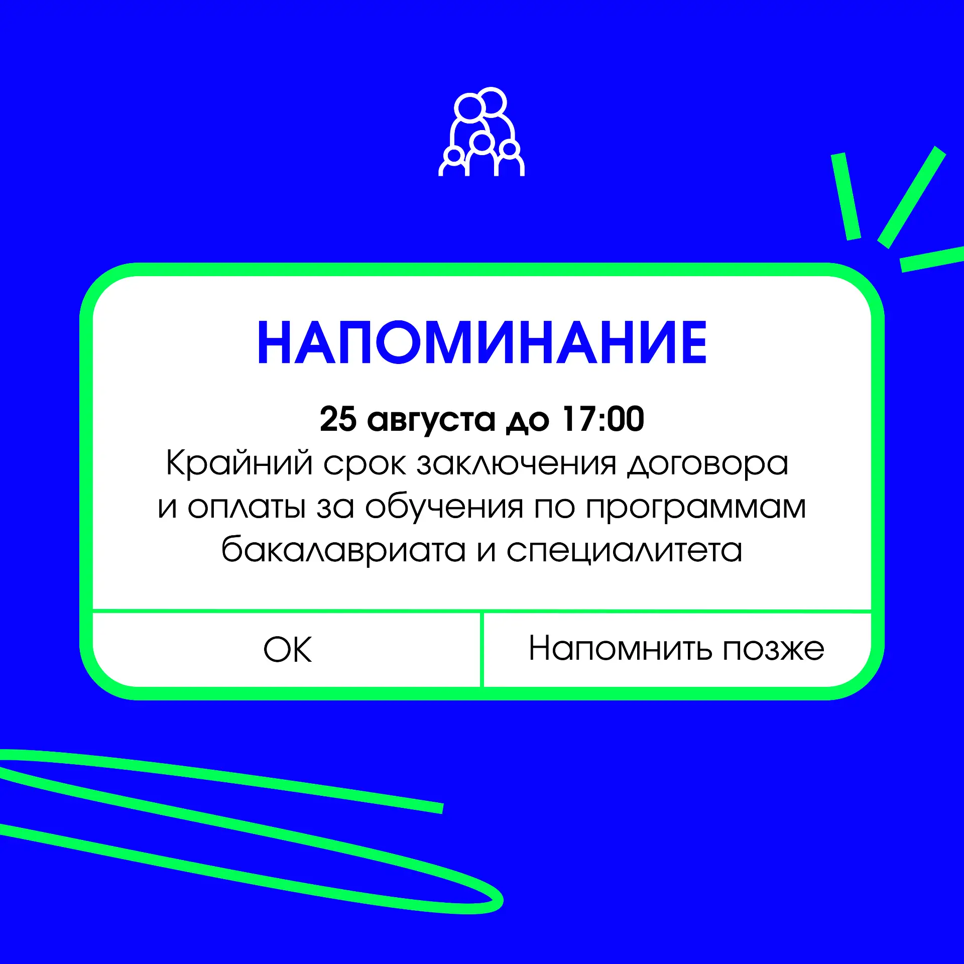 Абитуриенты, важная дата!