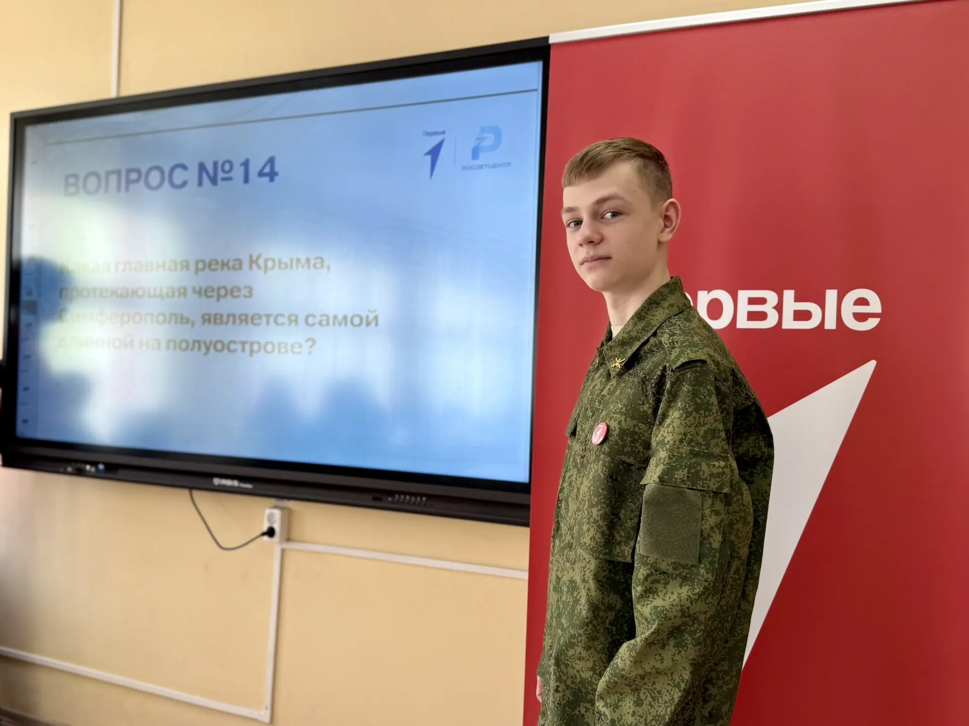 18 марта — важная дата в современной истории нашей страны. В этот день отмечается воссоединение Крым