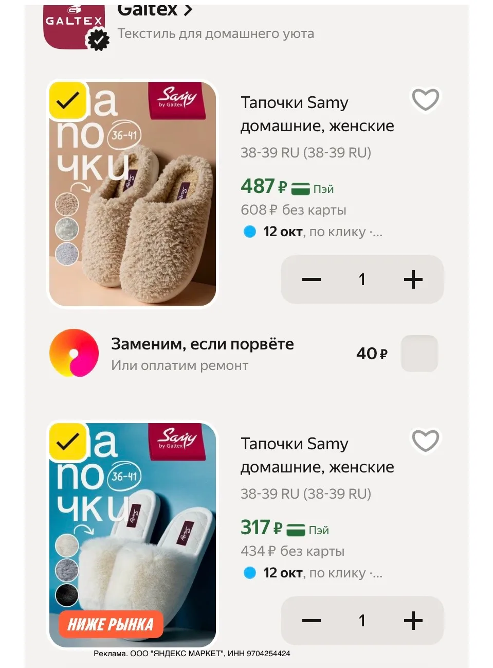 С промо CLOTH20C (проверяйте, может быть не у всех)