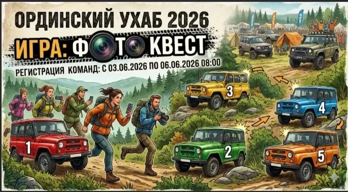 🚗 ВНИМАНИЕ, ЛЮБИТЕЛИ ПРИКЛЮЧЕНИЙ! 🚗