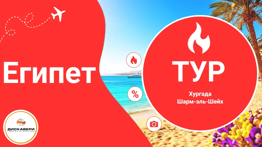 ☀️ Курортные оазисы Египта ☀️