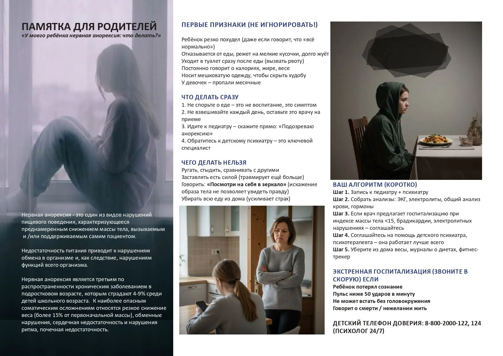 Информация от Городского центра общественного здоровья.