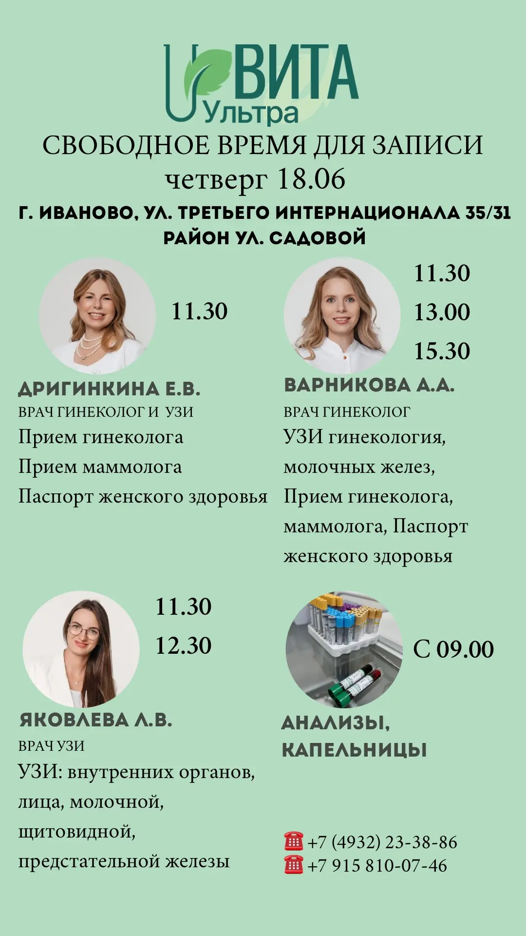 Онлайн запись