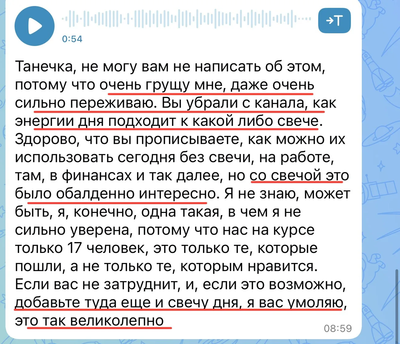 Мне важно ваше мнение.