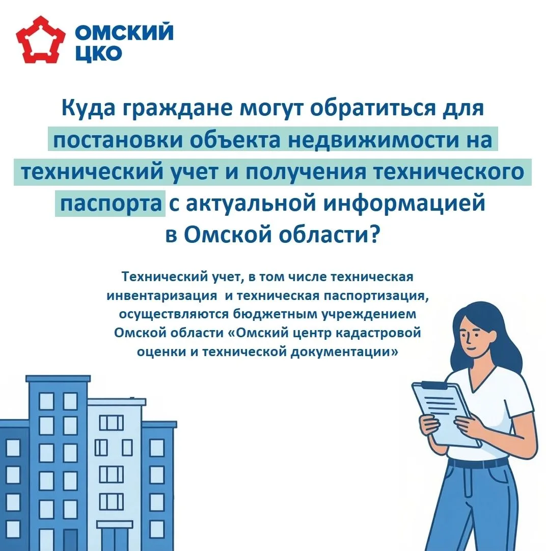 👉2 апреля 2026 года в Омской области введен в действие новый порядок проведения технич...