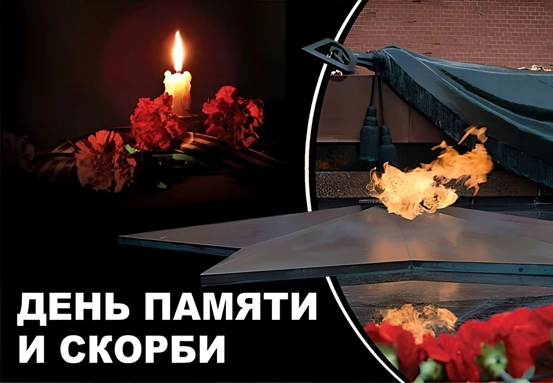 🕯 Национальный архив приглашает на событие, посвященное Великой Отечественной войне

22 июня в 9:00