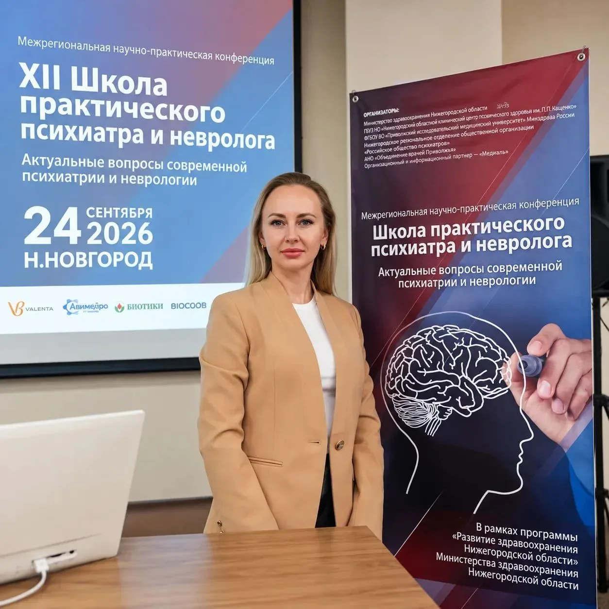 Школа практического психиатра и невролога прошла в Нижнем Новгороде