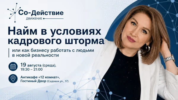 #19августа