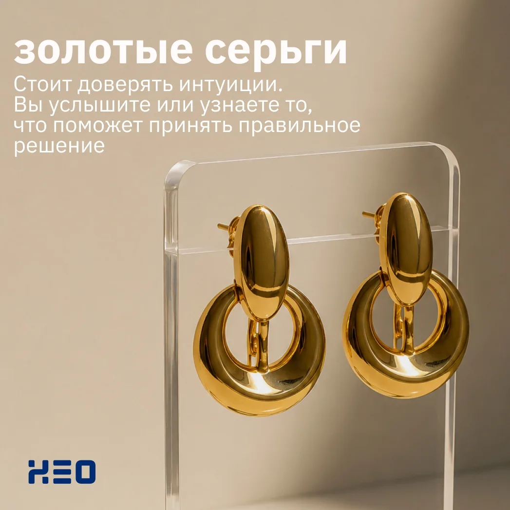 Каждое украшение = своя магия